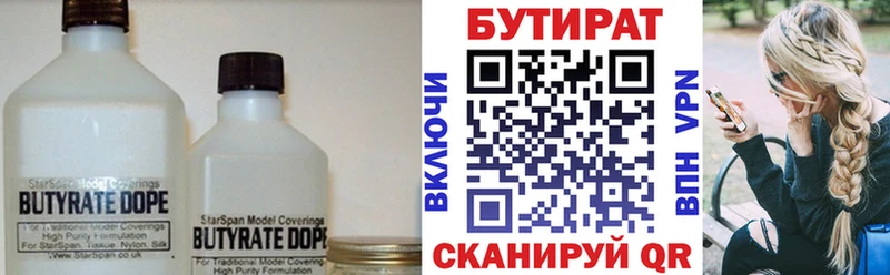 Купить  Соликамск  Бутират вода 