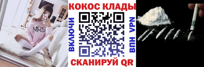 Купить закладки  Соликамск  COCAIN VHQ 