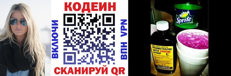 Купить закладки  Соликамск  Codein напиток Lean (лин) 