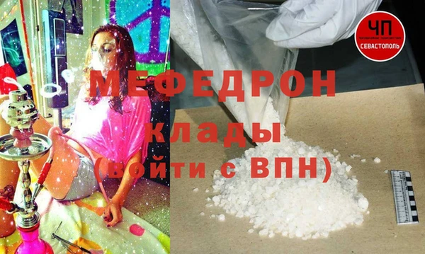 мяу мяу кристалл Алексеевка