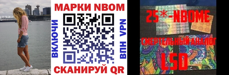 Марки NBOMe 1,5мг  Купить закладки  Соликамск 